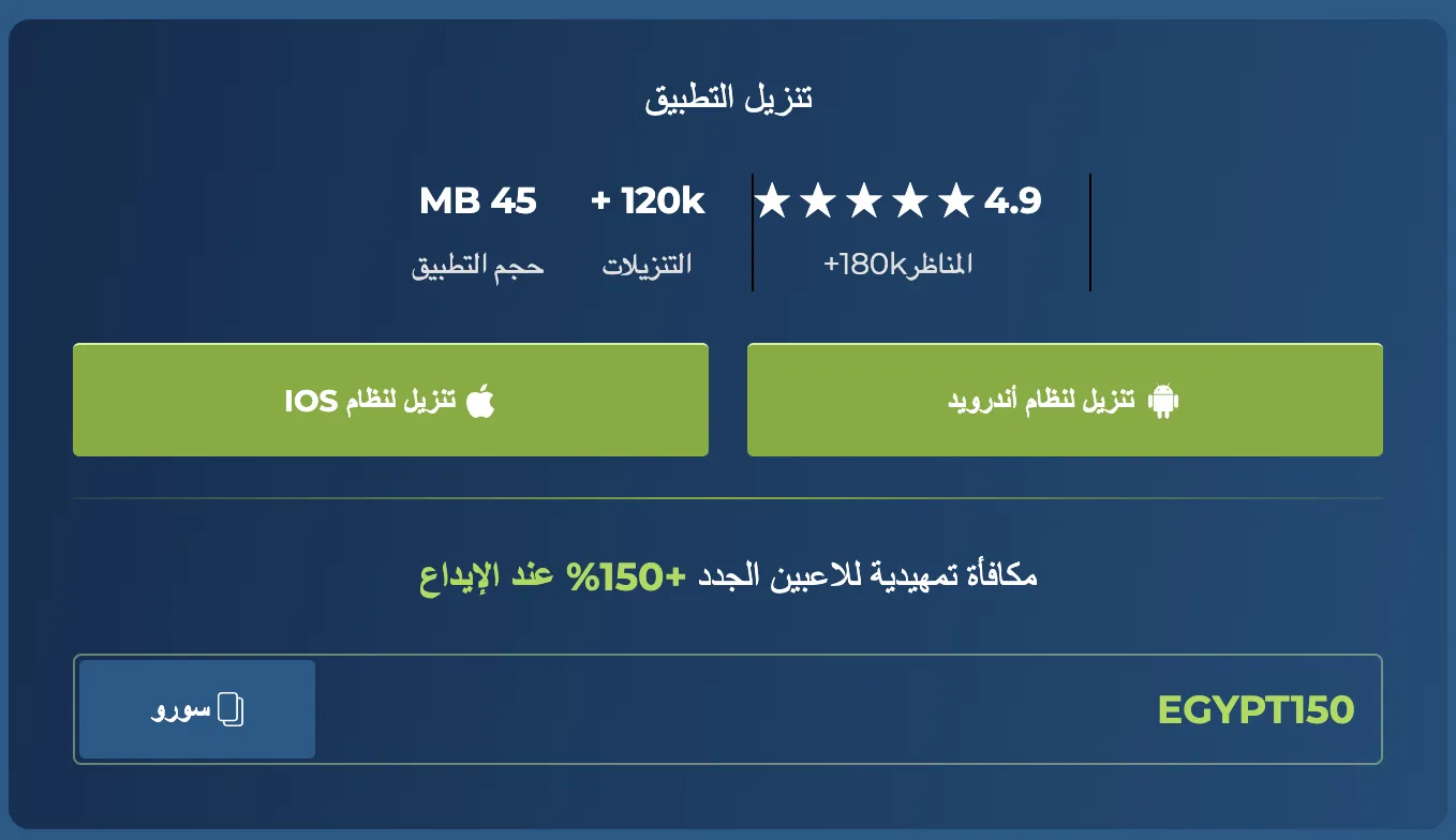 تنزيل تطبيق 1xbet