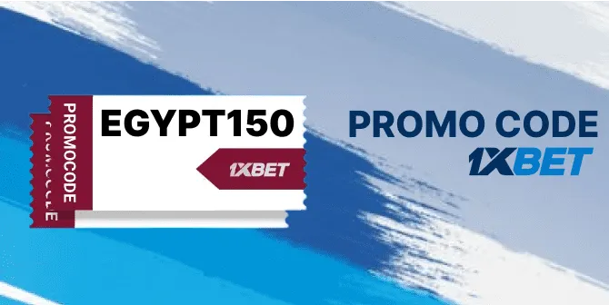 كود الخصم الحالي لـ 1xbet